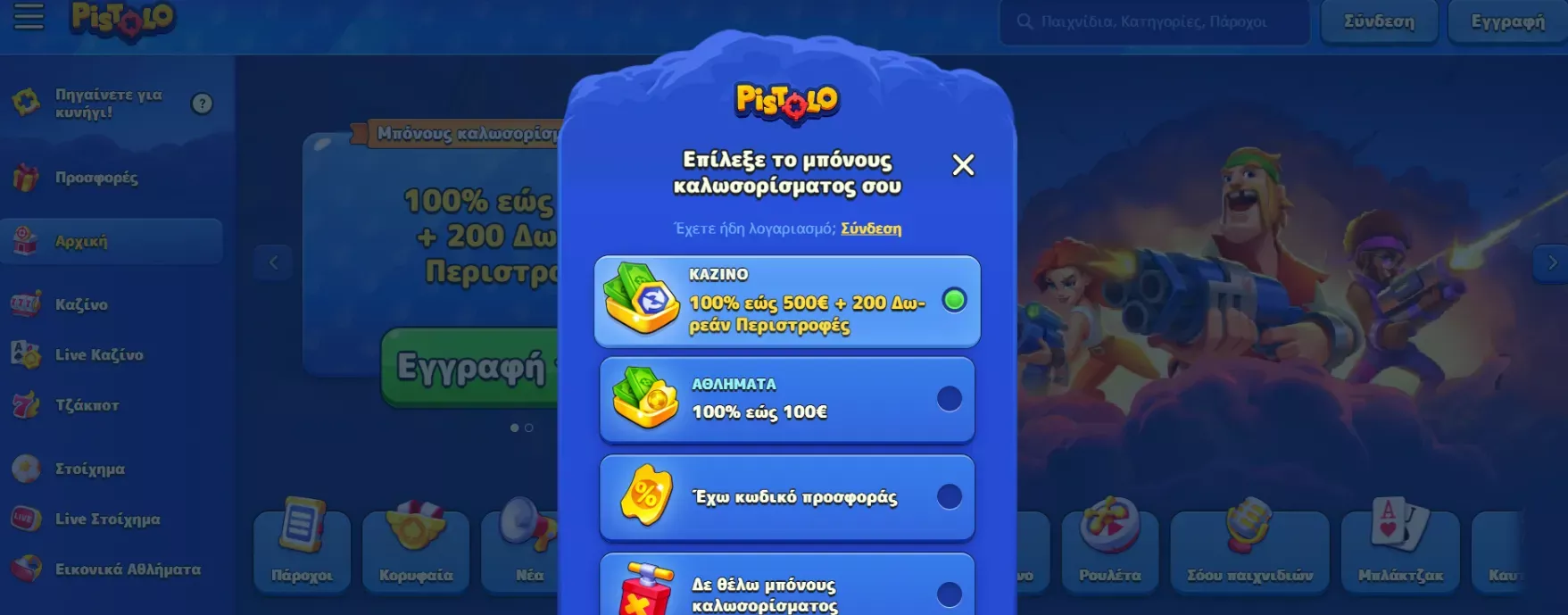 Pistolo prihlásenie