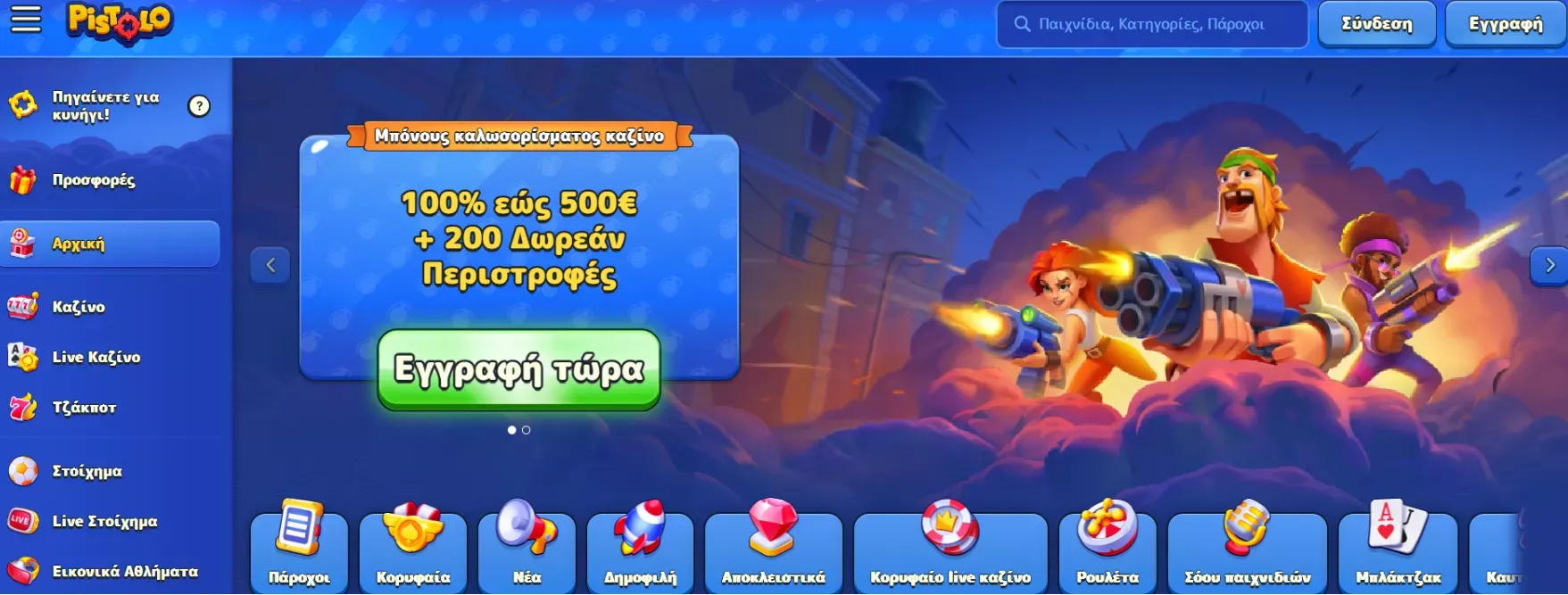 Pistolo nyerőgépek